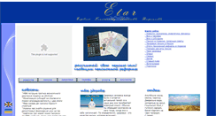 Desktop Screenshot of etar.com.ua